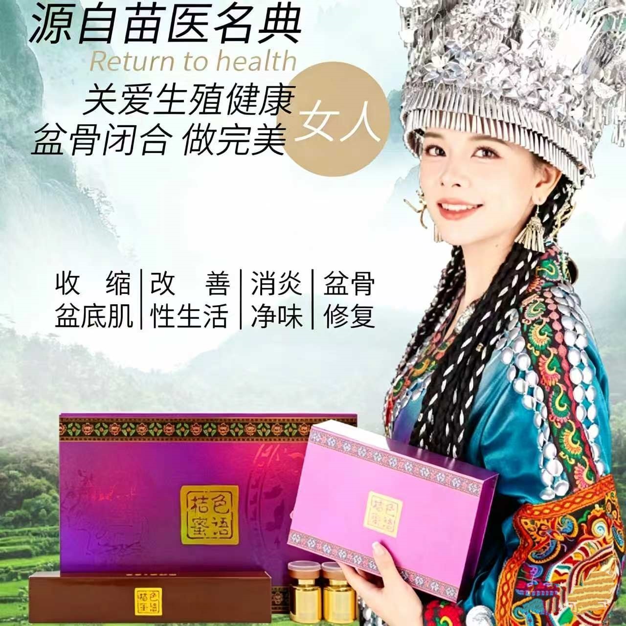 桔色蜜语女性私护抑菌液