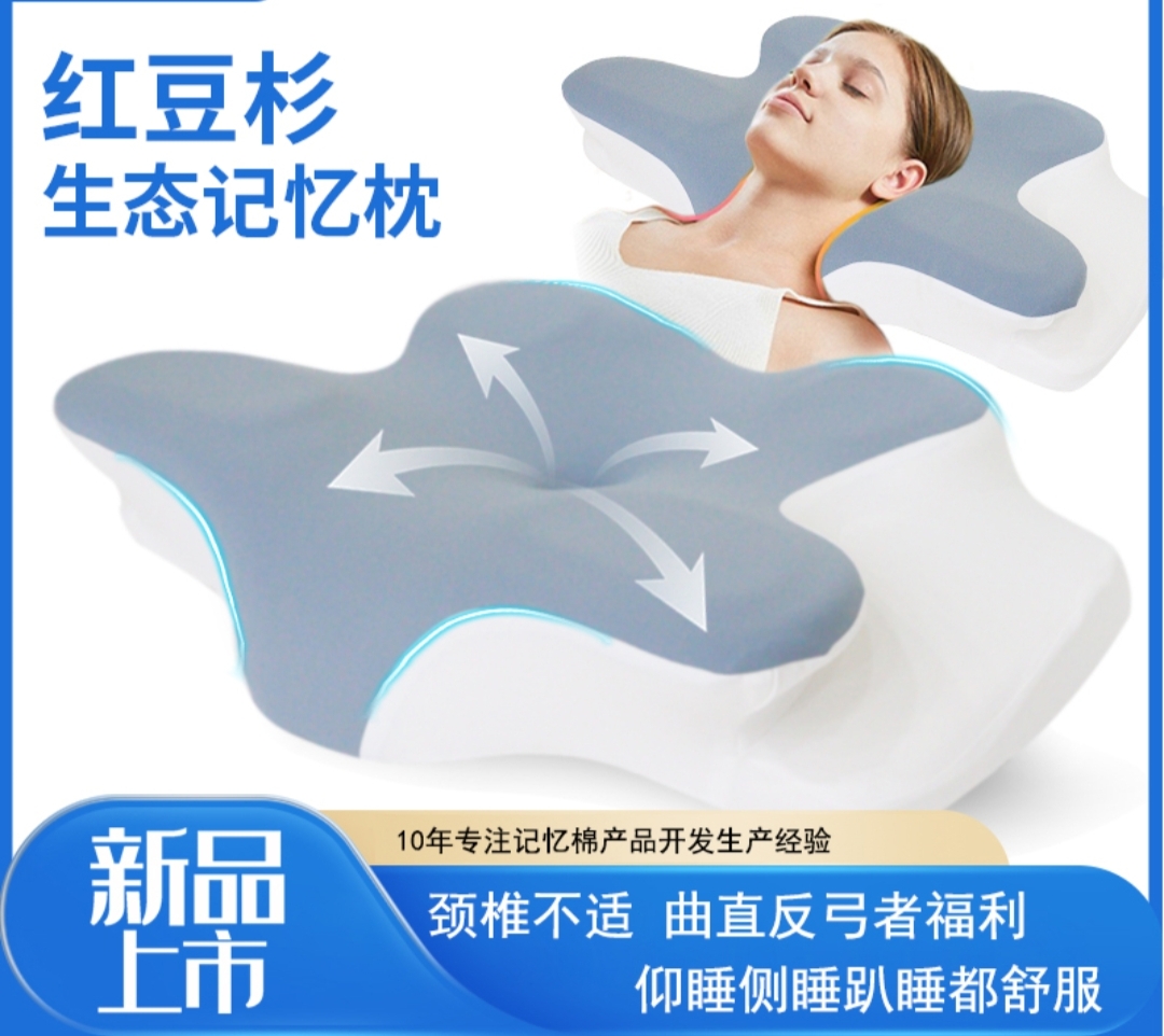 红豆杉生态记忆枕