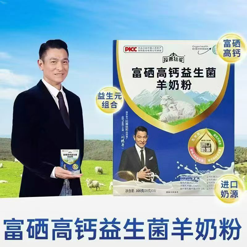 拉善丝驼富硒高钙益生菌羊奶粉（两盒）