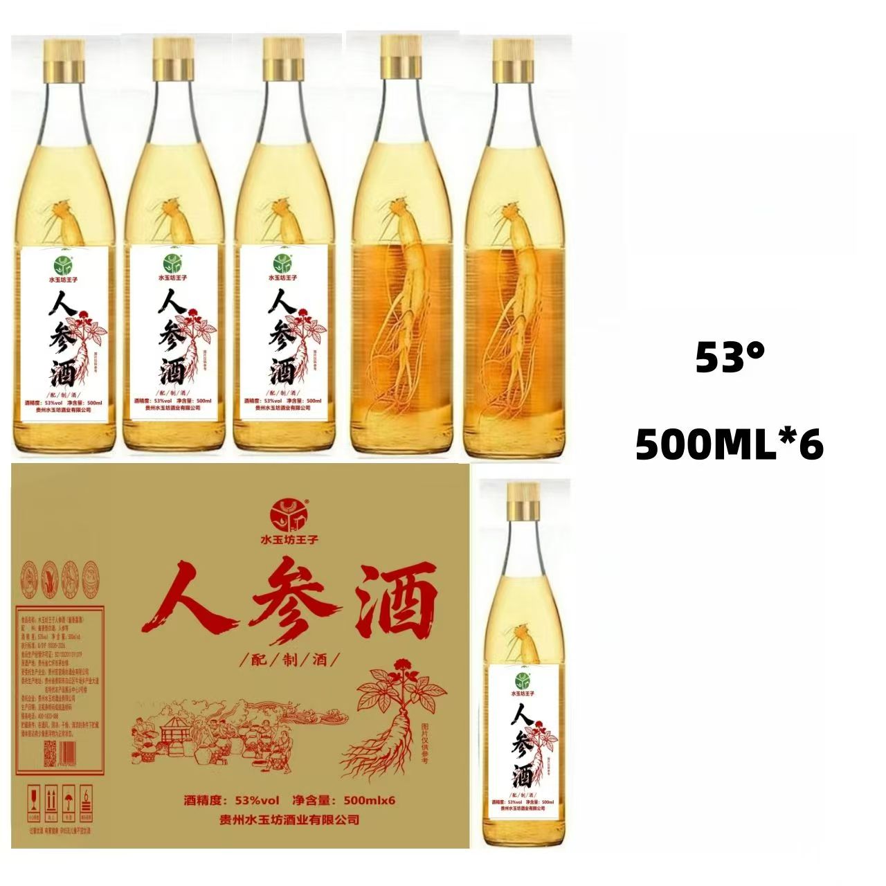 人参酒/件6瓶