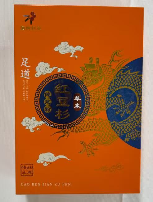 红豆杉足浴粉6盒