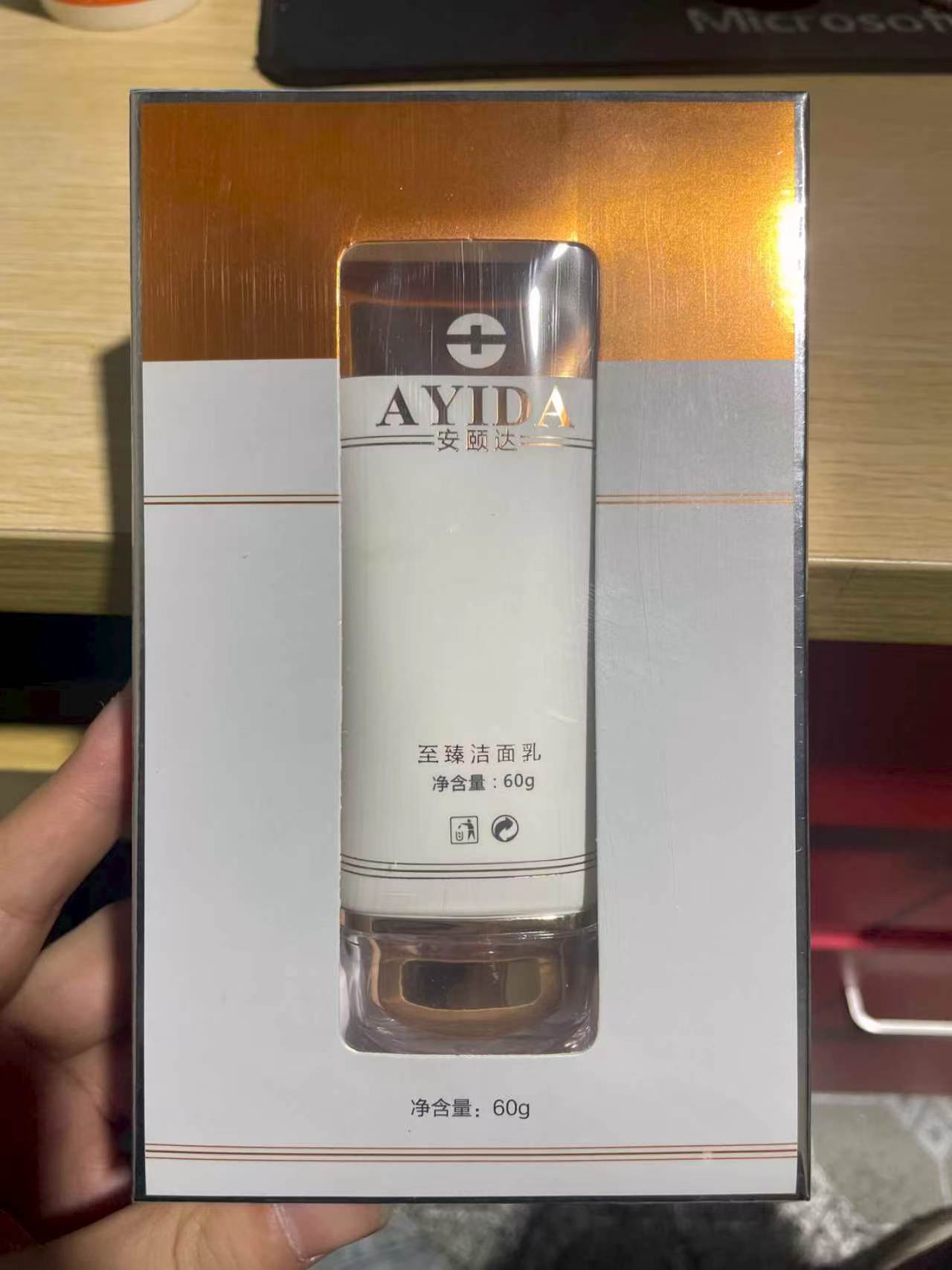 至臻洁面乳1盒