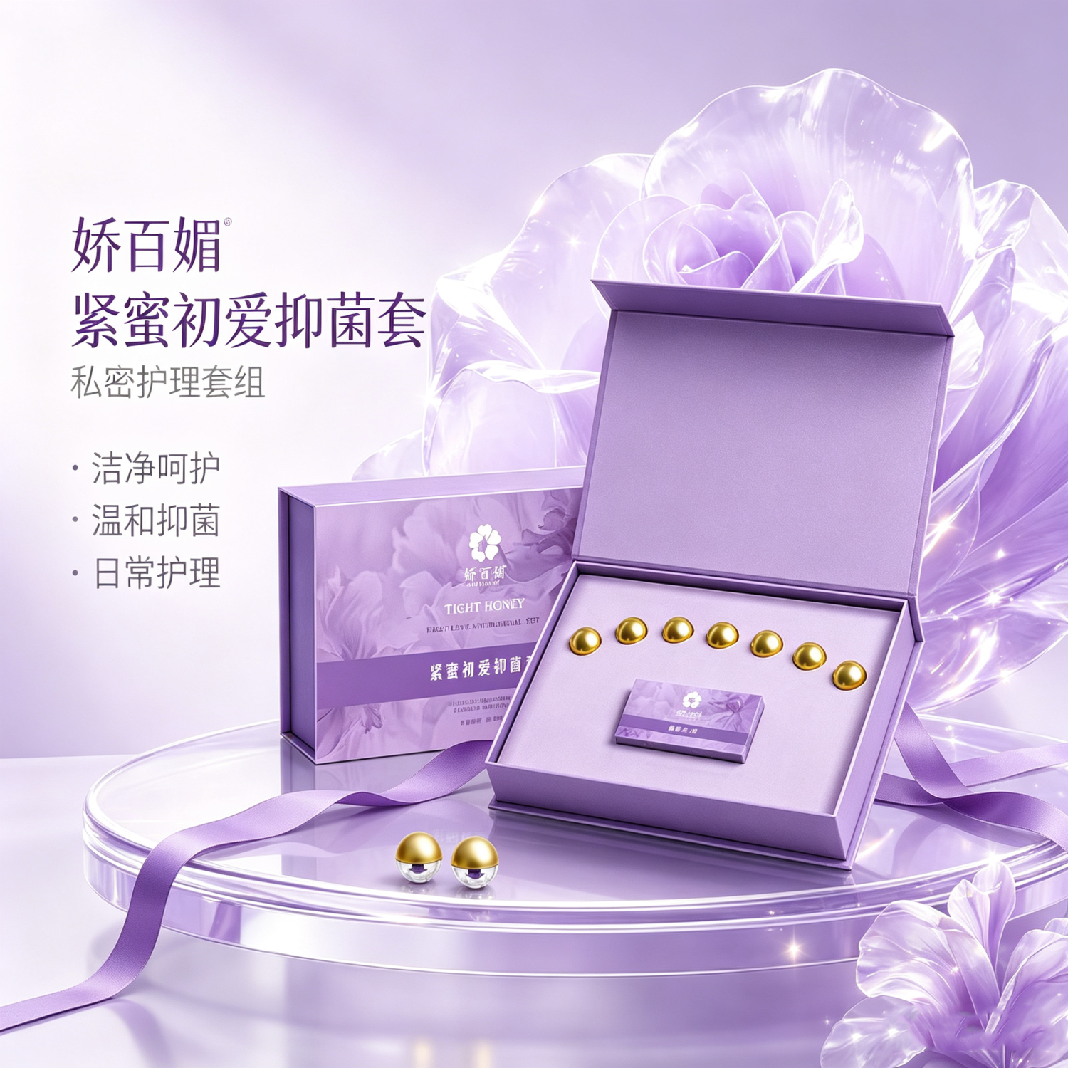 娇百媚紧蜜初爱抑菌套1盒