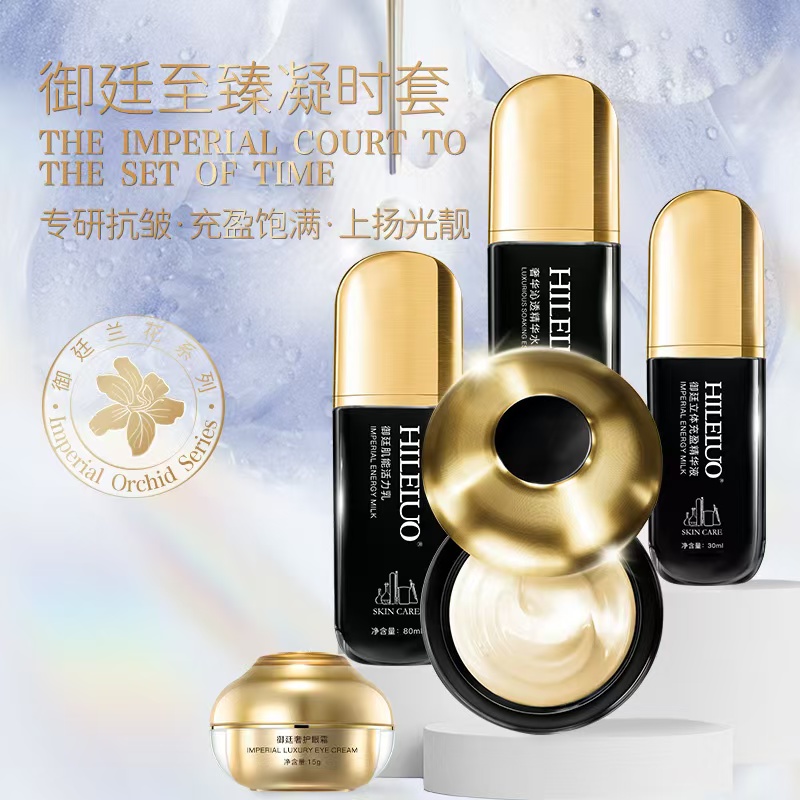 HILELUO 御廷至臻凝时套(兰花系列） 1盒