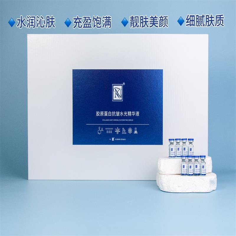 RN胶原蛋白抗皱水光精华液 3ml*100瓶