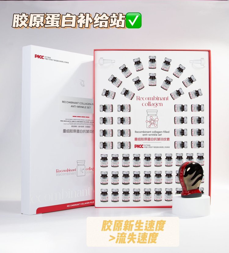 RN重组胶原蛋白抗皱淡纹套 100支/盒