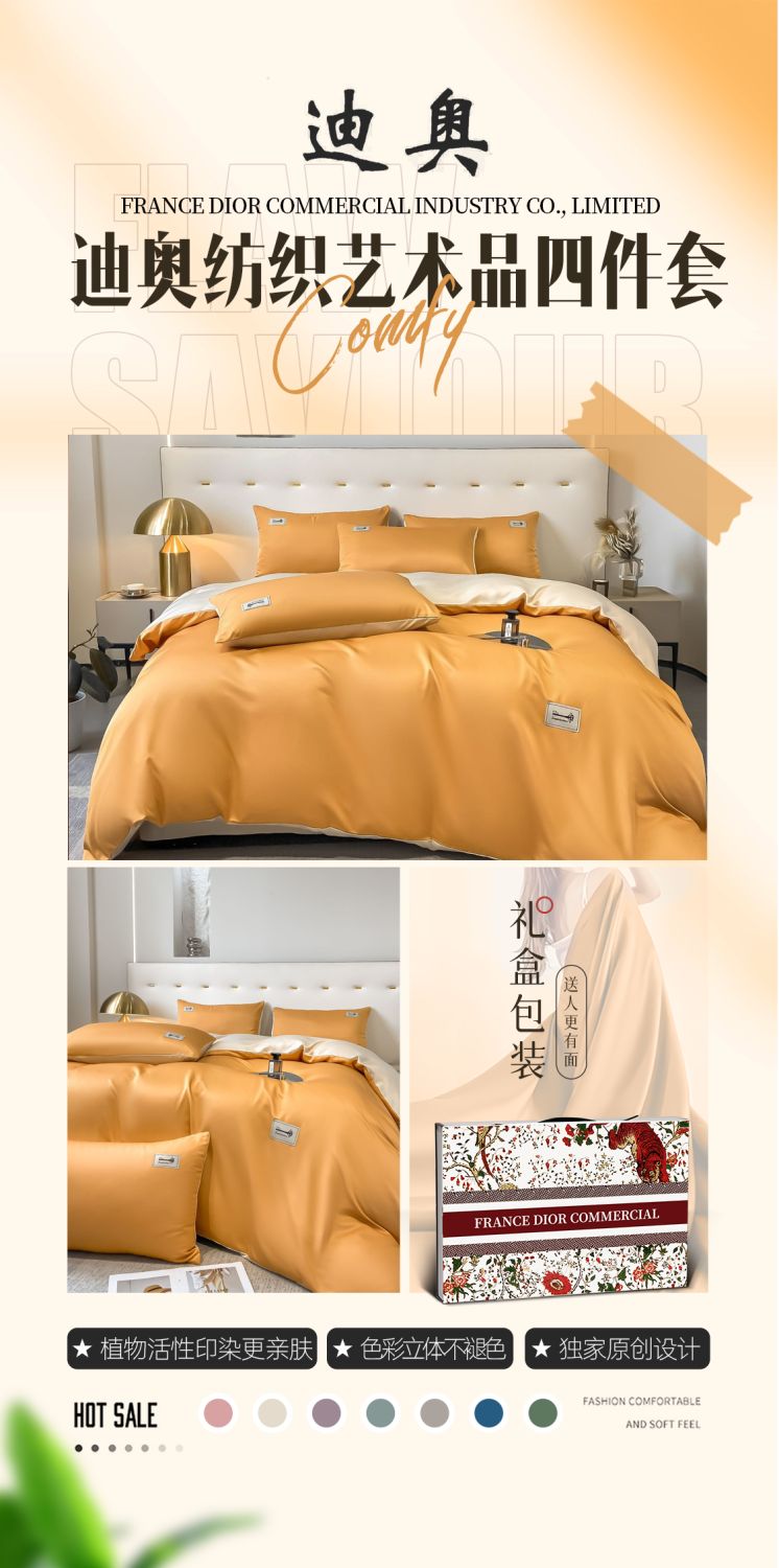 迪奥纺织艺术品 1套