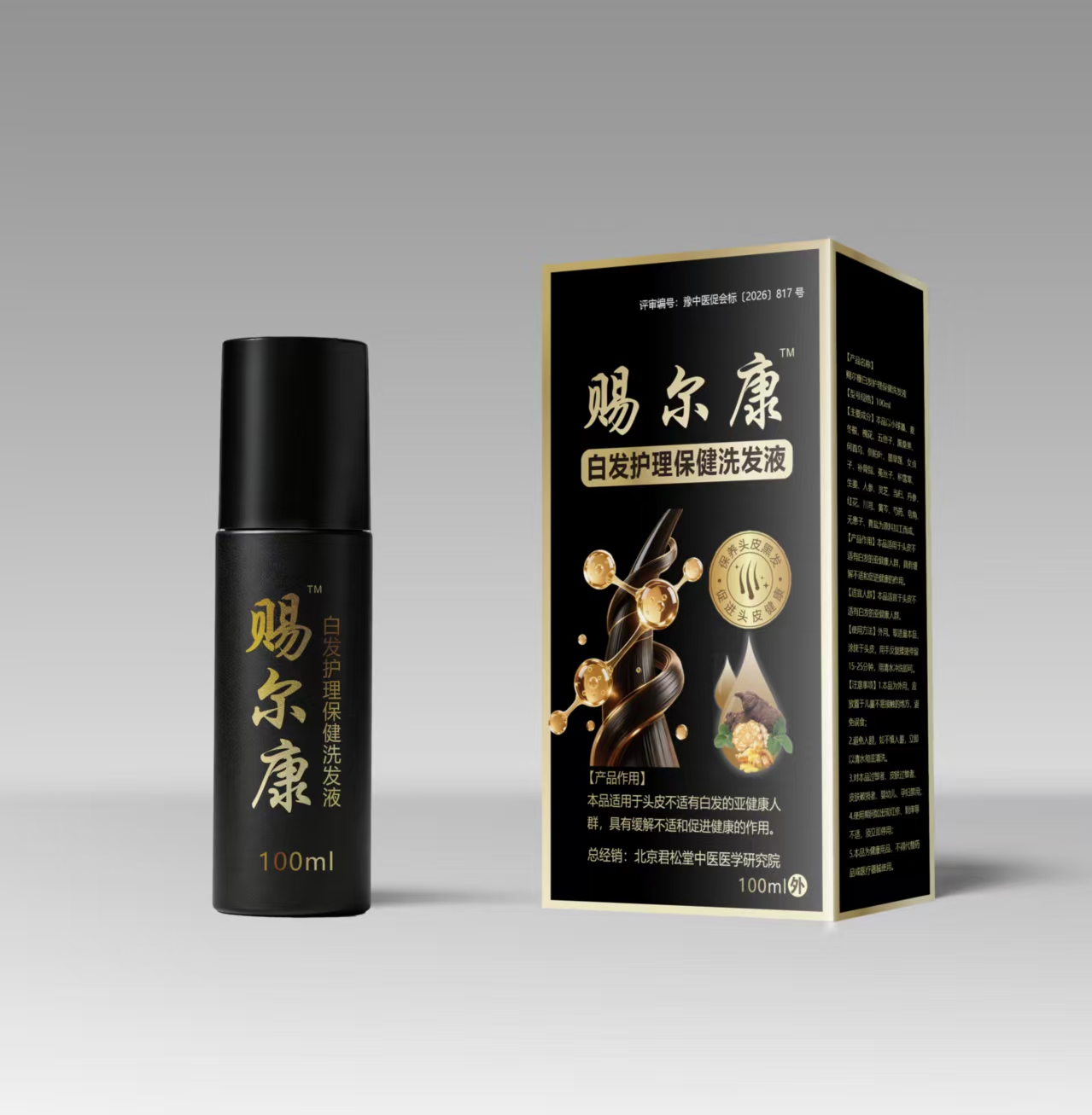 赐尔康白发护理洗发水 100ml/瓶